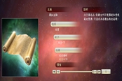 三国志14威力加强版四神器属性及获取方法