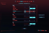賽博朋克2077暈3D畫面怎么設(shè)置 暈3D玩家畫面設(shè)置推薦