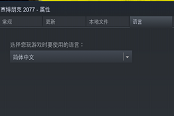 《賽博朋克2077》FAQ匯總 中文、崩潰、閃退及卡下載等常見問題解答