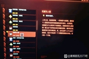 賽博朋克2077機(jī)械與人格任務(wù)攻略 等待車修好怎么過(guò)