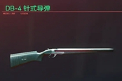 賽博朋克2077霰彈槍類武器圖鑒