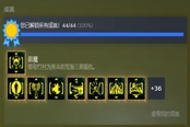 賽博朋克2077全成就完成指南 白金攻略心得