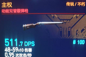 賽博朋克2077傳說不朽霰彈槍位置 主權(quán)霰彈槍怎么拿