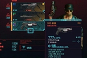 赛博朋克2077最强武器是什么 后期最强武器一览
