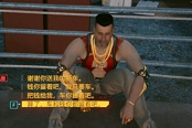 赛博朋克2077谷地黑拳打法教学 谷地黑拳对话选择指南