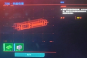 赛博朋克2077刀剑-热能伤害获得方法 稀有义体插件获取攻略