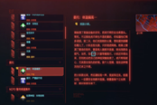 赛博朋克2077体温偏高任务bug解决方法 没接到和歌子电话怎么办