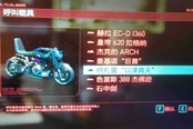 赛博朋克2077隐藏摩托车以津真天获取攻略 以津真天获取流程详解