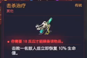 赛博朋克2077额皮质击杀治疗获得方法 传说义体获取攻略