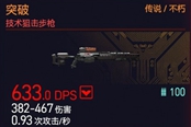 赛博朋克2077全武器对应不朽武器一览 普通武器&不朽武器对照汇总