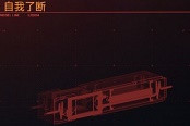 赛博朋克2077自我了断插件使用攻略与强度点评