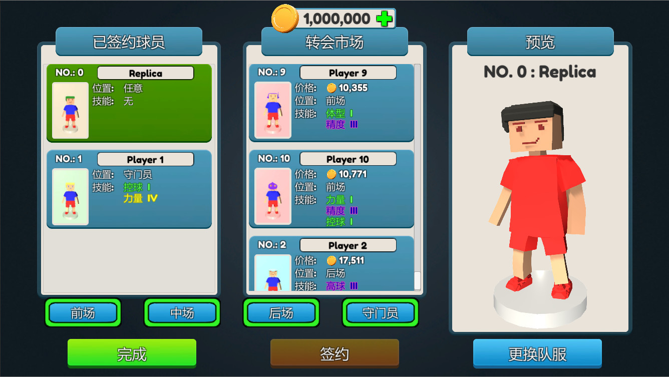 桌上足球俱乐部图片