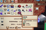 星露谷物語熔巖菇屬性及獲取方法 1.5熔巖菇怎么獲得