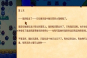 星露谷物語1.5鎮(zhèn)長公告板新增功能介紹