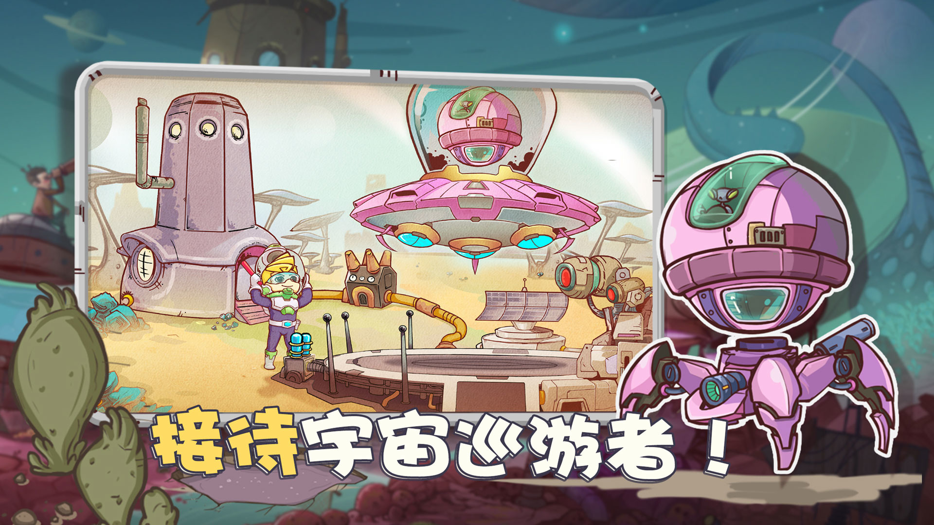 异星传奇PC版图片