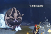 原神1.2新鲜的肉任务攻略 大雪猪王打法教学