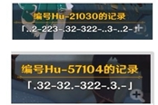 原神雪山独眼小宝密码破解攻略 编号Hu密码什么意思