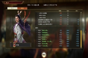 三国志14PK版自建武将最高亲密方法 自建武将怎么互相亲爱