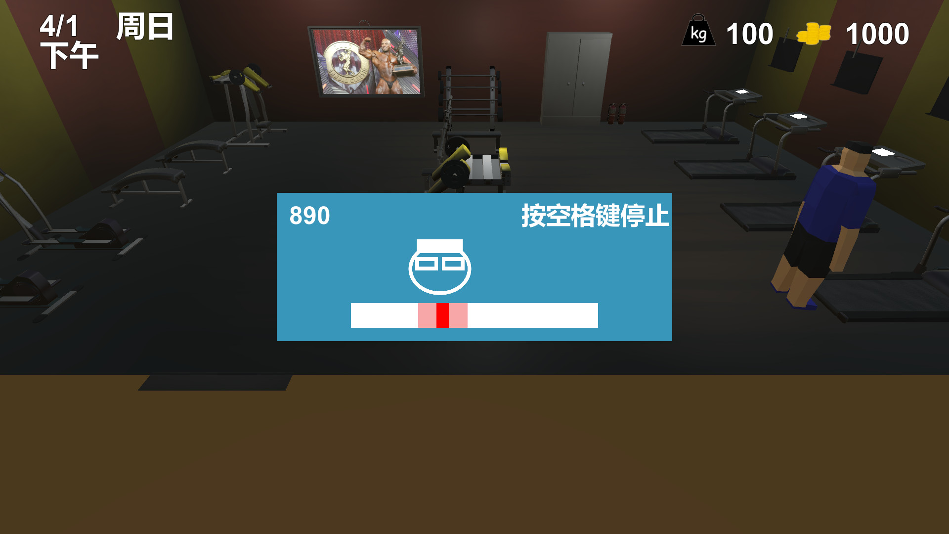 肥仔模拟器图片