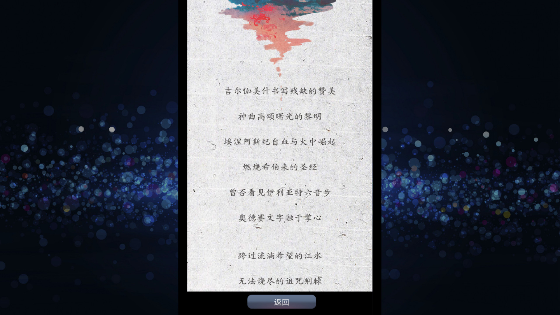 命运线图片