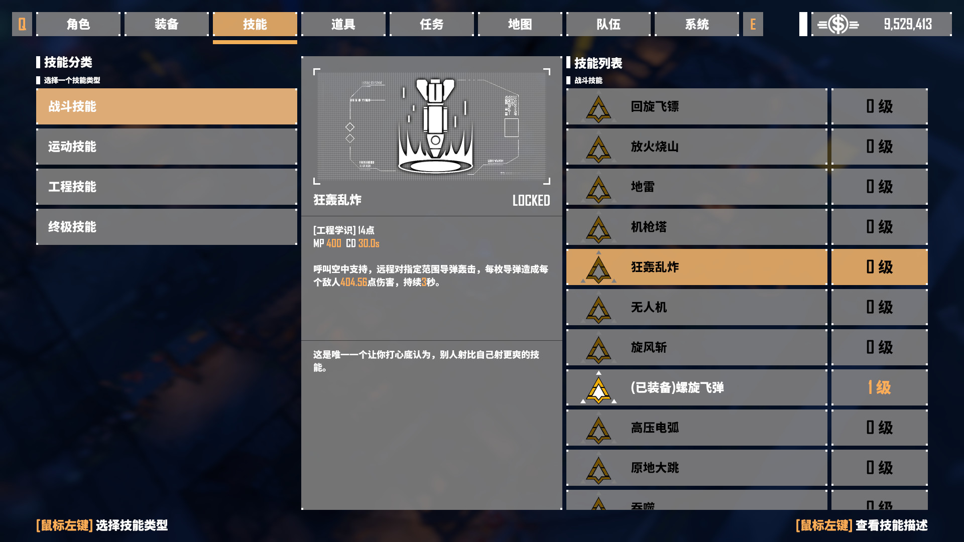基因特工圖片