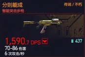 赛博朋克2077分则能成属性介绍与词条推荐