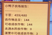 星露谷物語農(nóng)場(chǎng)電腦及圖騰尖塔作用分享