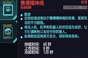 赛博朋克2077技能熟练度升级与高级材料获取详解