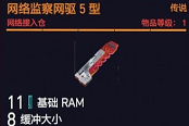 赛博朋克2077网监5与四相4伤害强度测试对比