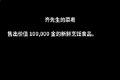 星露谷物语1.5版本自动抚摸器获取方法