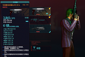 赛博朋克2077武器魔改攻略 武器魔改流程教学