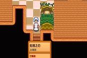 星露谷物语1.5新增装备及附魔强度分析