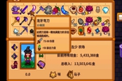 星露谷物语1.5武器及附魔词条选择推荐