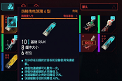 赛博朋克2077四相涟漪使用教学与强度说明