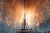 魔兽世界9.0坟头飞踢成就完成方法 赎罪地穴钥匙速刷方法