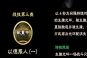 三国群英传8光环技能效果范围分析