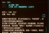 賽博朋克2077艾芙琳劇情解析 艾芙琳故事解析說明