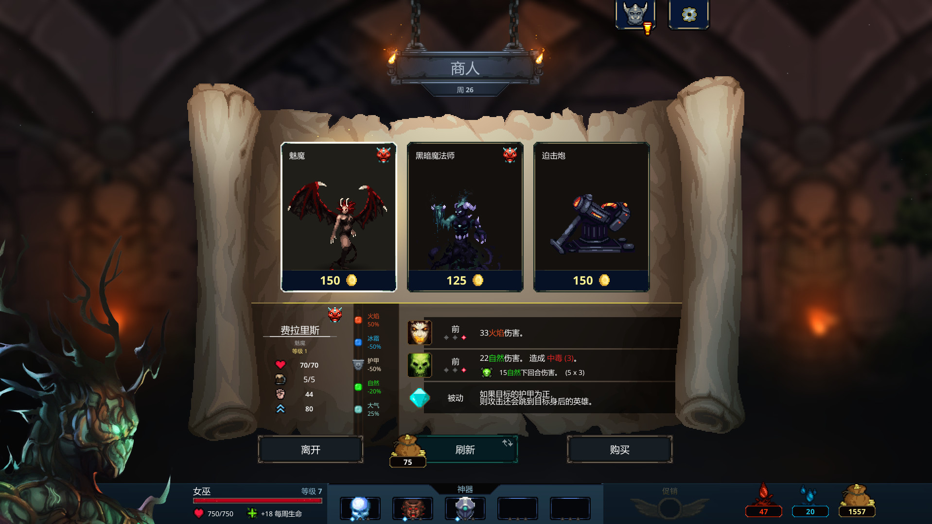 魔王大人，擊退勇者吧圖片
