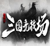 DOTA2三国竞技场黄盖阵容搭配及运营思路分享