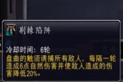 魔兽世界9.0指挥台阵型推荐