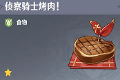 原神全人物特殊料理汇总 最新角色特殊料理大全