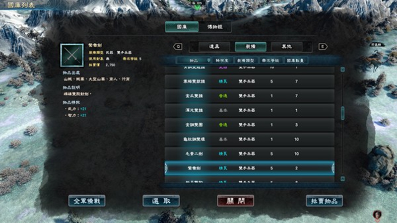 三国群英传7兵种排行_三国群英传7兵种介绍
