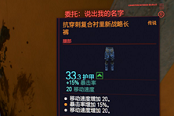 赛博朋克2077警用长裤获取方法与位置一览