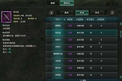三国群英传8夏侯渊专属武器定光剑属性介绍