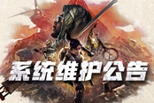 絕地求生2021年2月9日停機維護內(nèi)容詳情 PUBG第10賽季第3輪更新