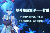 原神甘雨攻略汇总 武器圣遗物选择与技能天赋指南