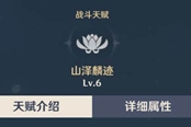 原神甘雨天赋详解 武器及圣遗物选择推荐