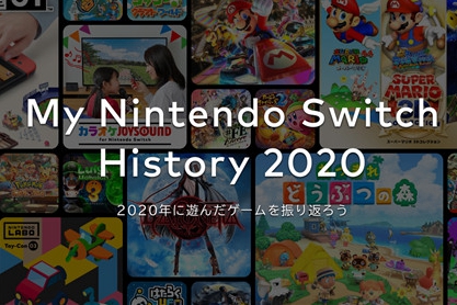 日服任天堂账号2020年总结页面上线