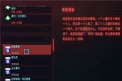 賽博朋克2077貝斯依西斯有空接聽你的電話過法詳解