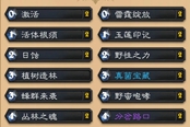 炉石传说19.2版本超生德卡组分享与使用心得